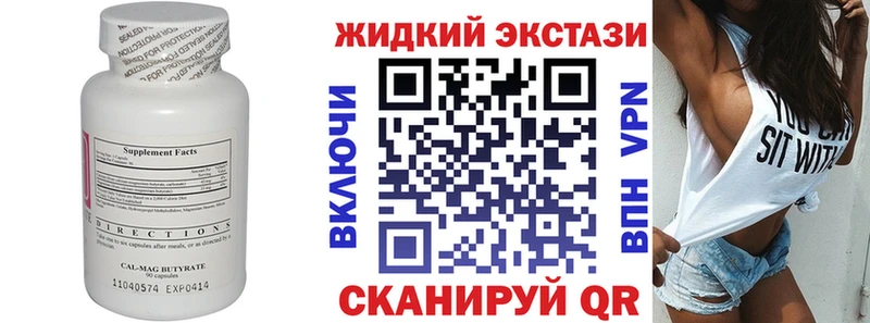 БУТИРАТ GHB  купить  цена  Бавлы 