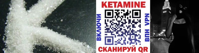 Кетамин VHQ  Бавлы 