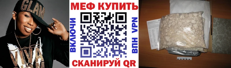 МЕФ mephedrone мега ССЫЛКА Бавлы как найти