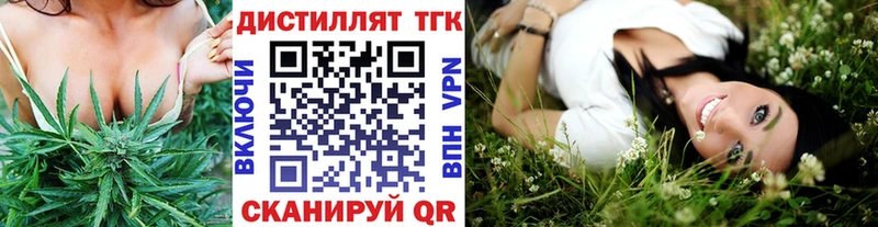 ТГК концентрат  мега tor  Бавлы 